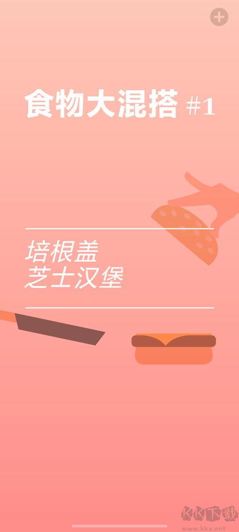 爆炒培根
