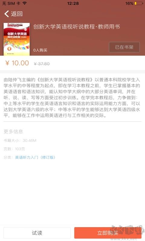 ECNUP外语