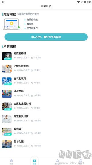 初中化学考霸