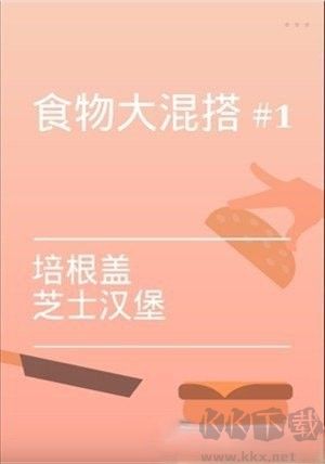 爆炒培根