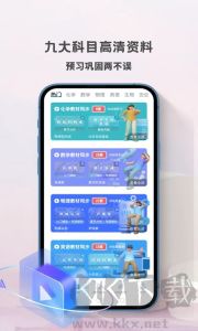 初中化学考霸