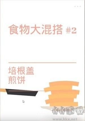 爆炒培根