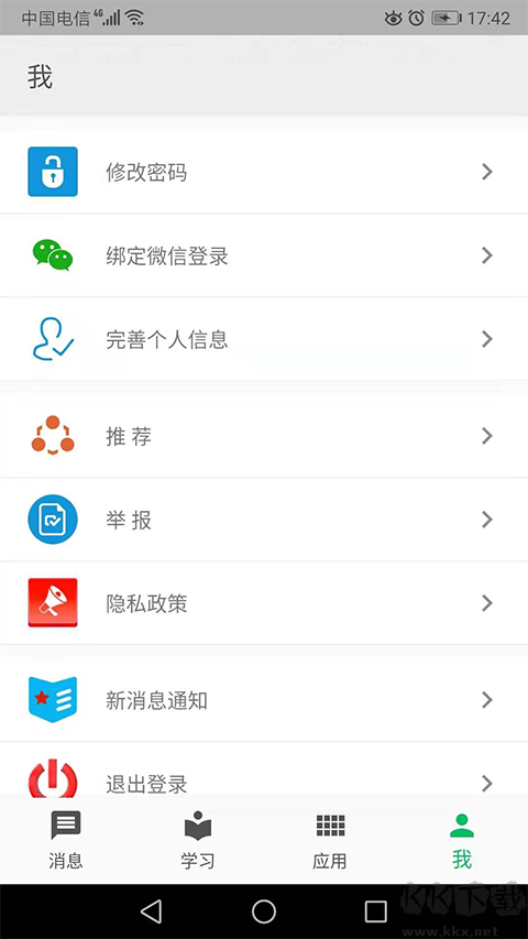 职教云