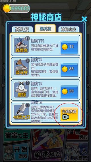 宿管来了