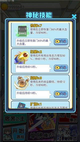 宿管来了