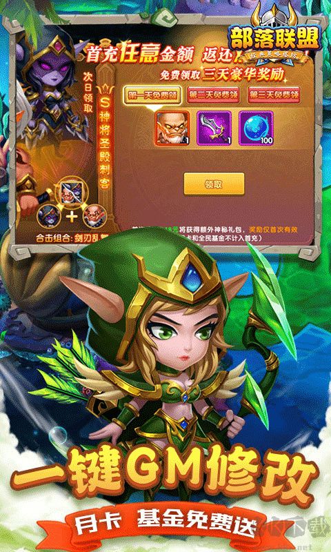 部落联盟