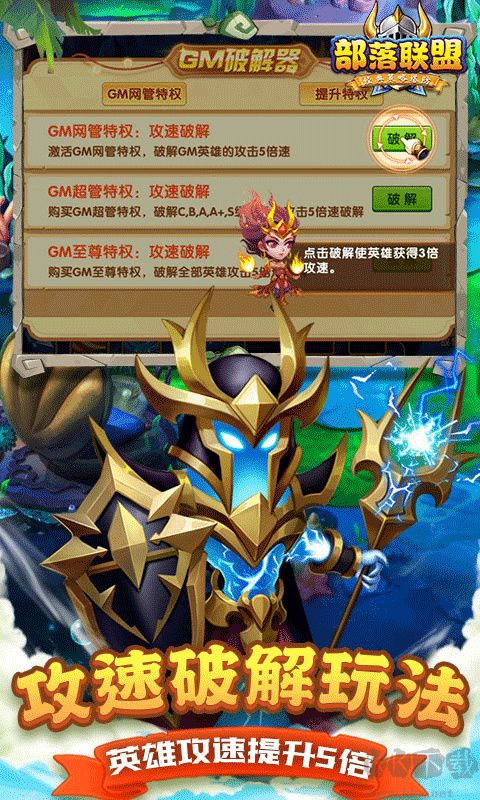 部落联盟