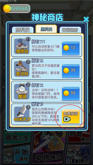 宿管来了