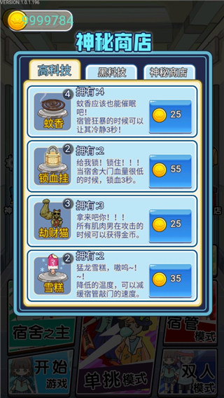 宿管来了
