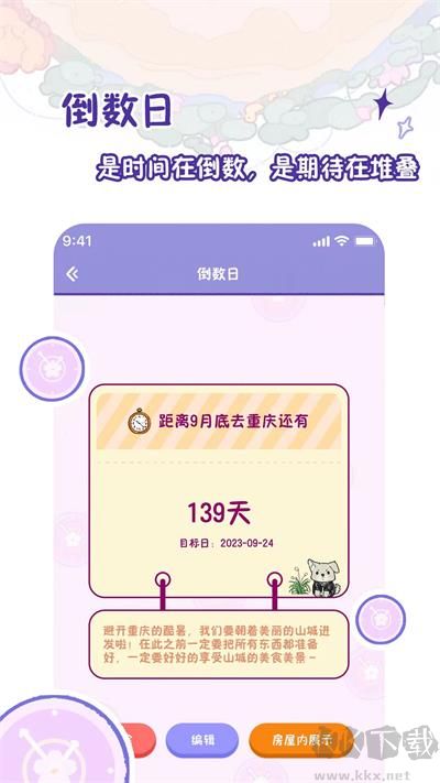 随记小屋