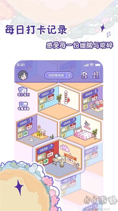 随记小屋