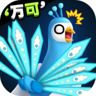 孔雀拔毛大赛 v1.1.4安卓版