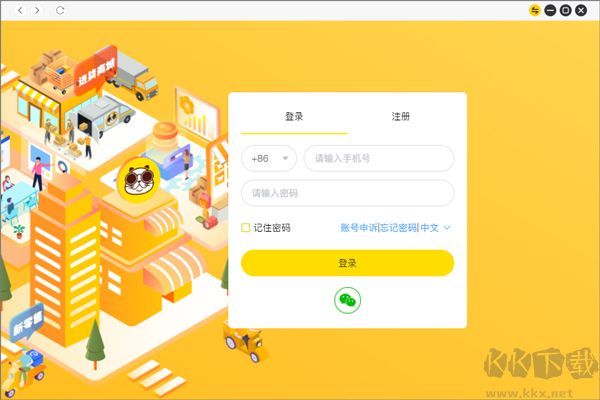 人人宠云店管理系