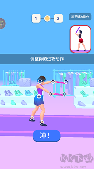 时尚大决斗