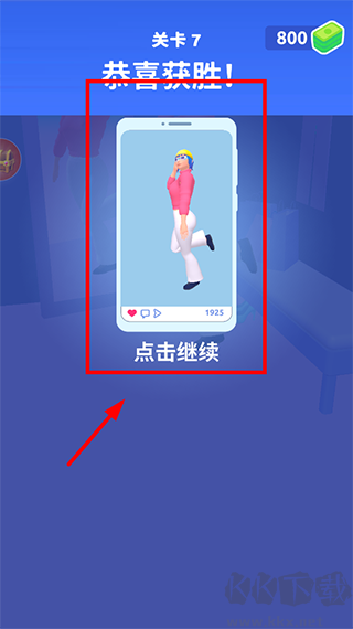 时尚大决斗