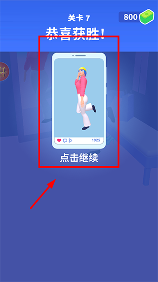时尚大决斗