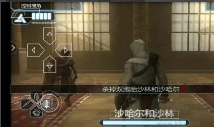 刺客信条
