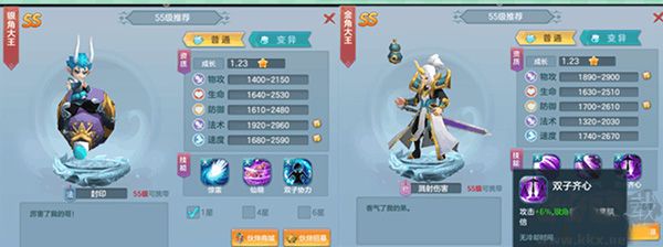 仙灵物语