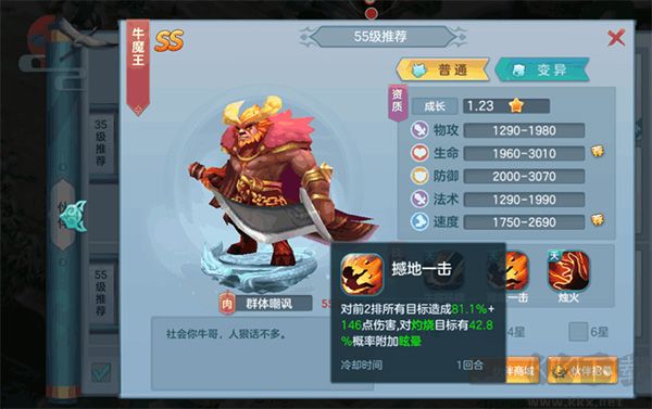 仙灵物语