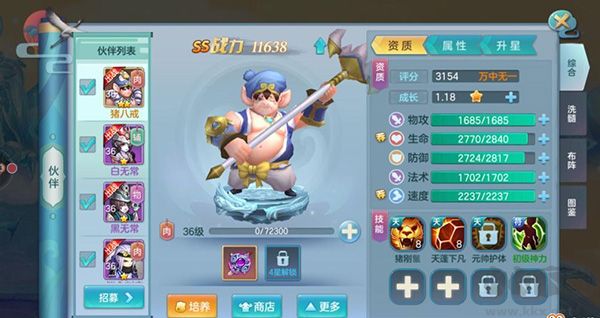 仙灵物语