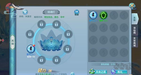 仙灵物语