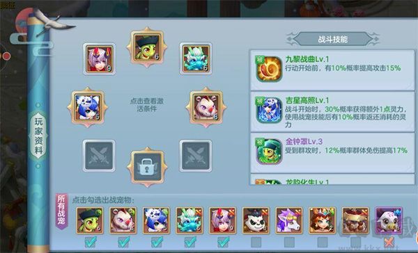仙灵物语