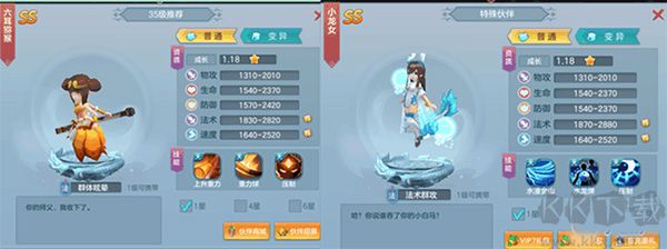 仙灵物语