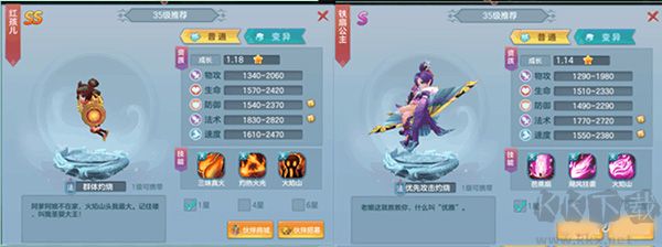 仙灵物语