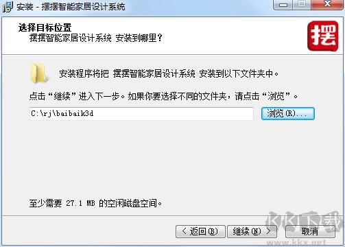 摆摆智能家居设计系统
