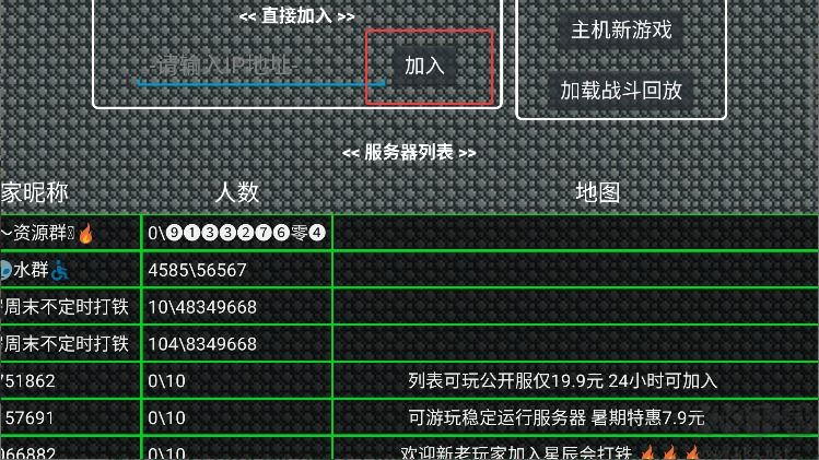 铁锈战争外国模组整合包