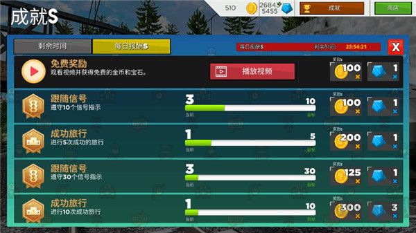 欧洲火车模拟器2