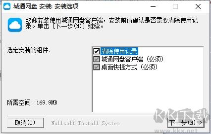 城通网盘