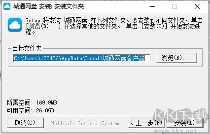 城通网盘