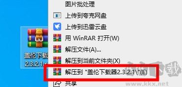 盖伦下载器