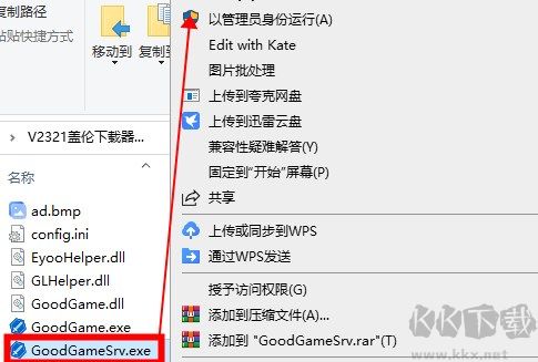 盖伦下载器