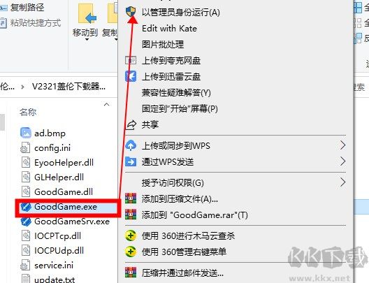 盖伦下载器