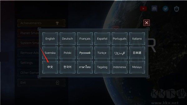 星球毁灭模拟器