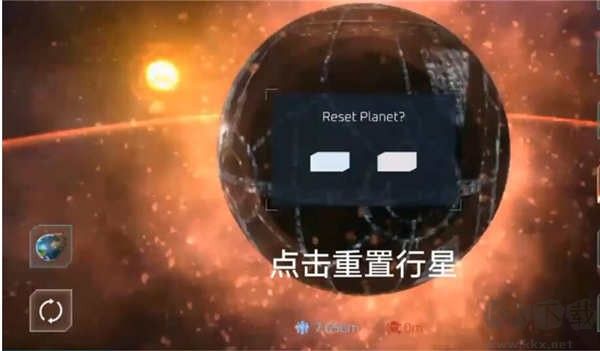 星球毁灭模拟器