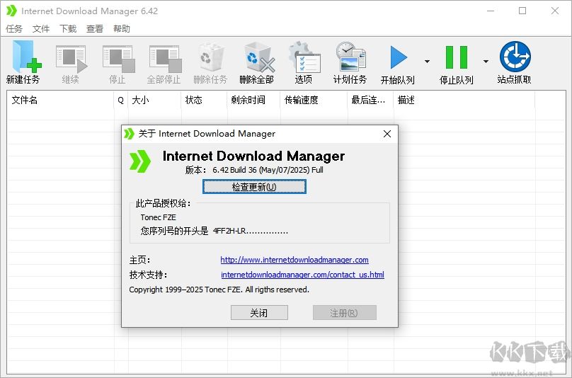 IDM下载器