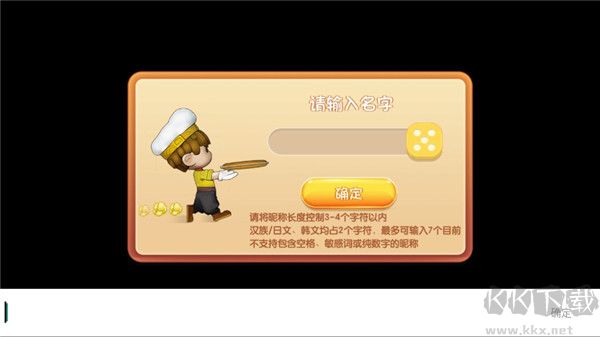 速速料理王
