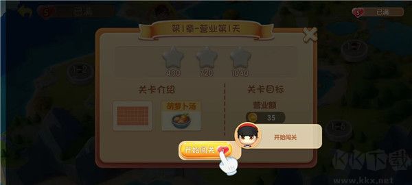 速速料理王