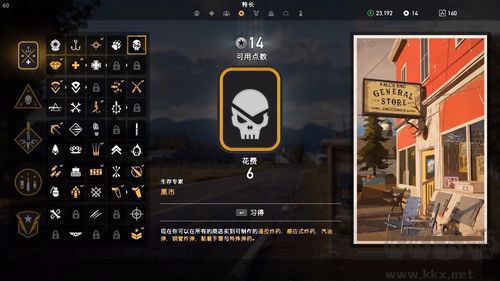 孤岛惊魂5(Far Cry 5)