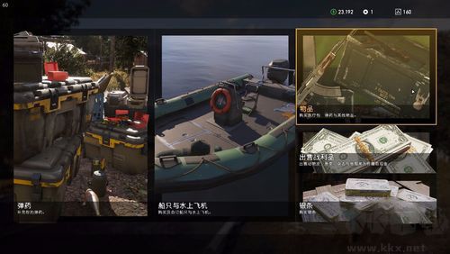 孤岛惊魂5(Far Cry 5)