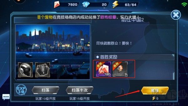 奥特曼英雄归来