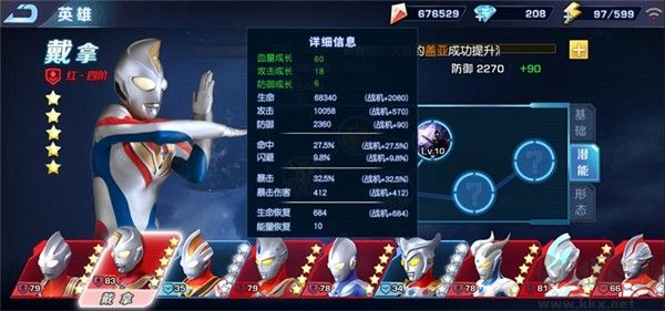 奥特曼英雄归来