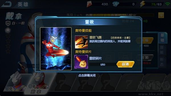 奥特曼英雄归来