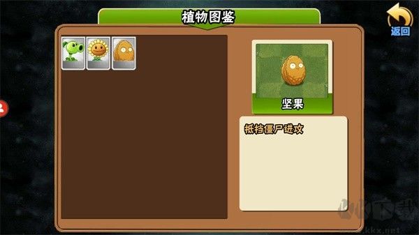 植物大战僵尸