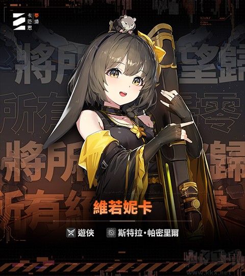 卡厄思梦境