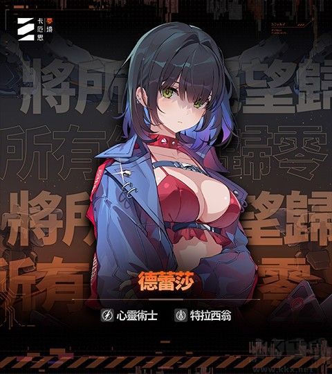 卡厄思梦境