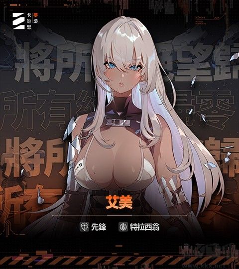 卡厄思梦境